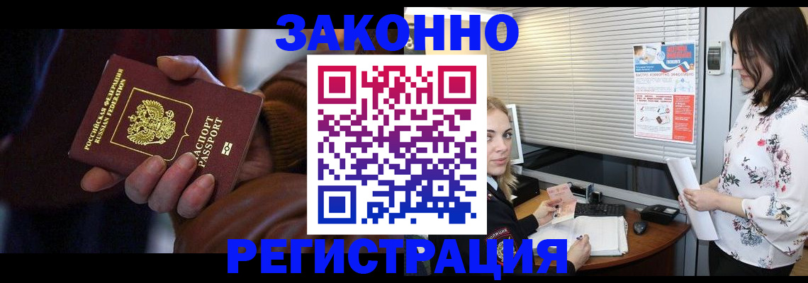 временная регистрация адрес в Рудне