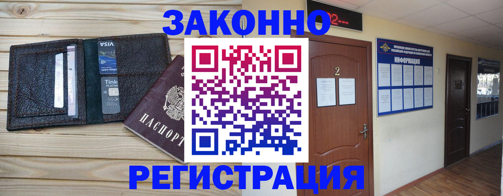 прописка ребенка в Рудне