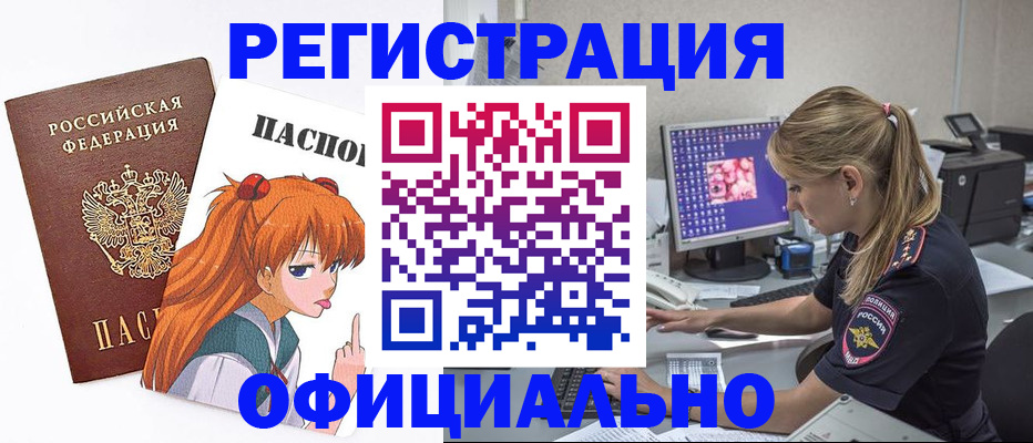 временная регистрация адрес в Рудне