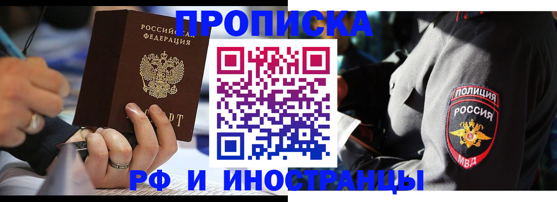 временная регистрация гарантия в Рудне